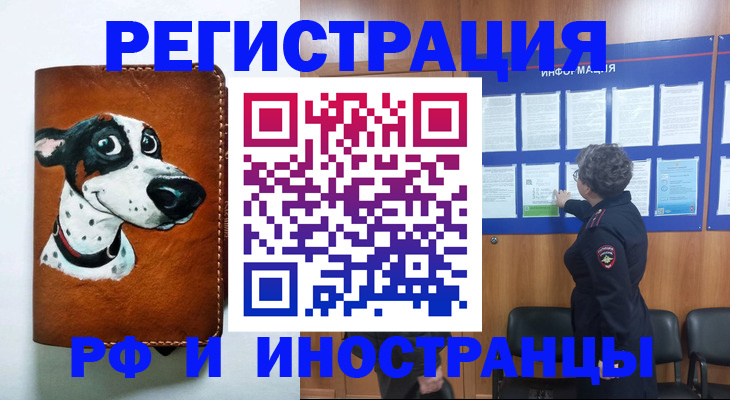 временная регистрация законно в Тульской области