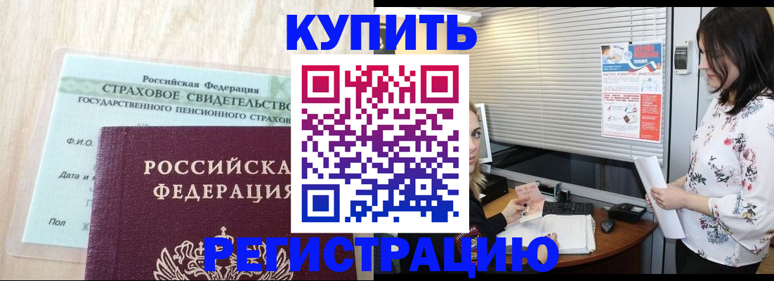 временная регистрация для школы в Тульской области