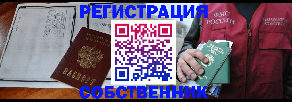 прописка регистрация в Тульской области