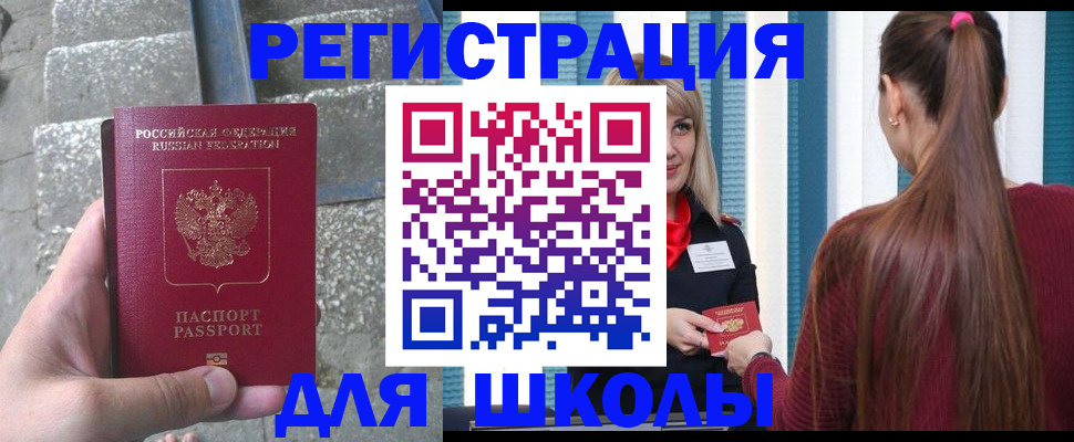 прописка для военкомата в Тульской области