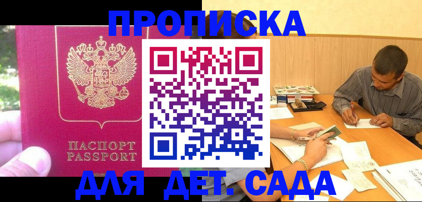 временная регистрация купить в Тульской области