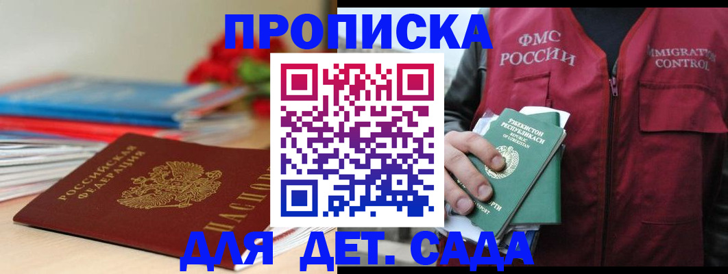 прописка для военкомата в Тульской области