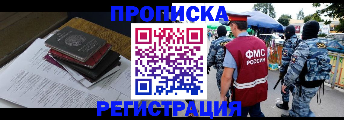 прописка регистрация в Тульской области
