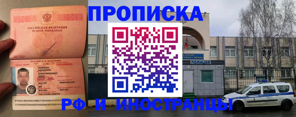 временная регистрация собственник в Тульской области