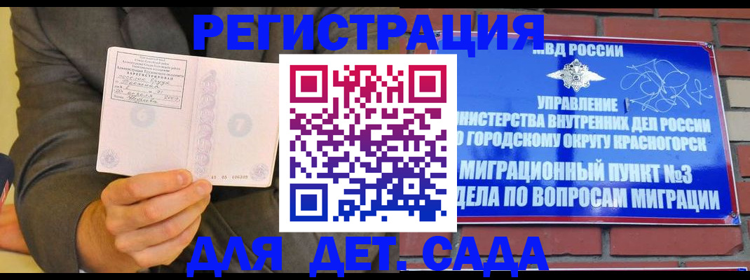 прописка для работы в Тульской области