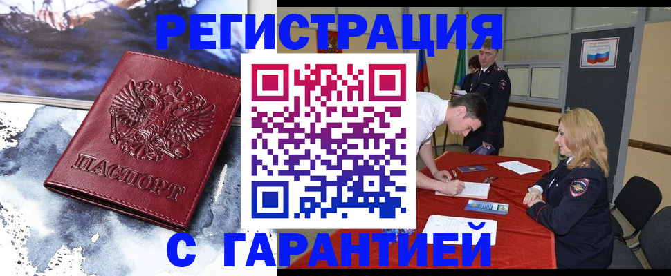временная регистрация гарантия в Тульской области